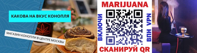 Еда ТГК конопля  как найти закладки  Энем 