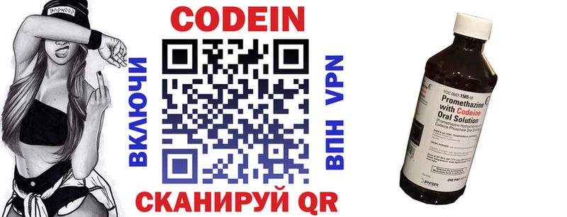 Codein Purple Drank  закладки  Энем 