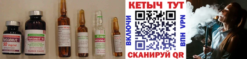 КЕТАМИН ketamine  Энем 