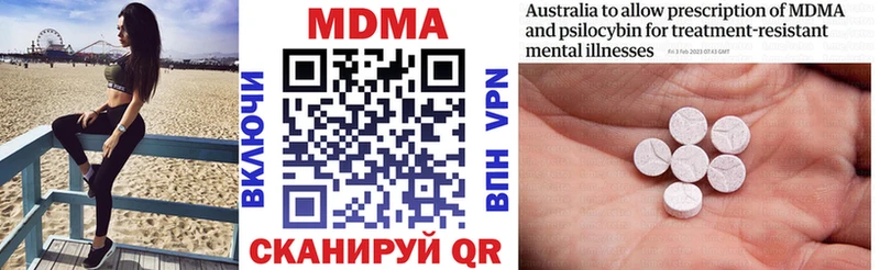 MDMA crystal  Энем 