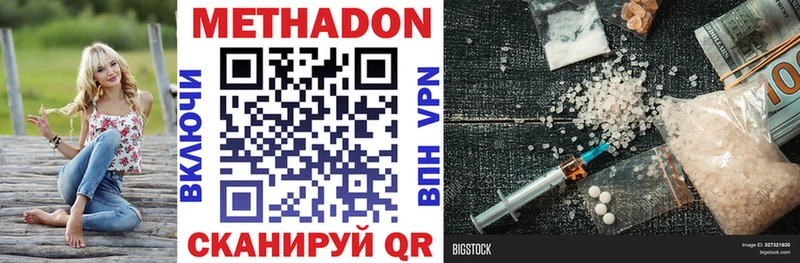 Метадон VHQ Энем